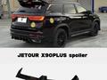 Обвес на бампер Jetour X90 plus за 350 000 тг. в Атырау