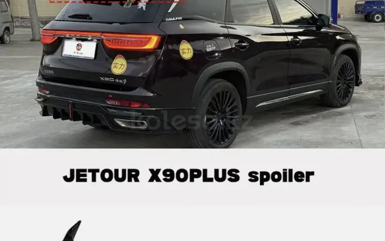 Обвес на бампер Jetour X90 plus за 350 000 тг. в Атырау