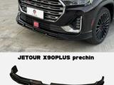Обвес на бампер Jetour X90 plus за 350 000 тг. в Атырау – фото 3