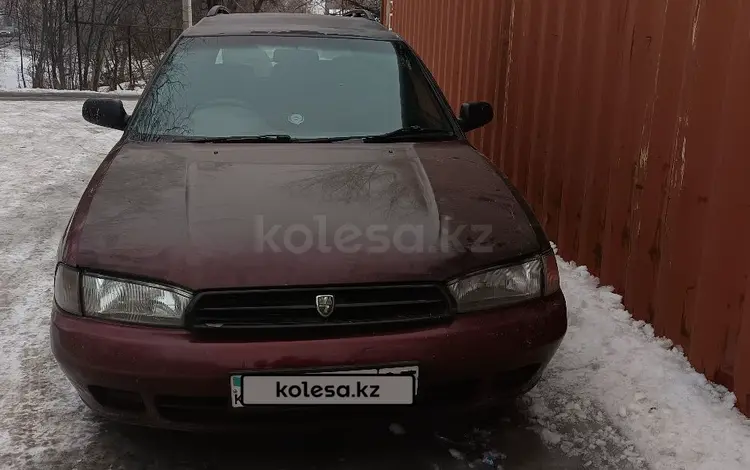 Subaru Legacy 1996 года за 1 450 000 тг. в Алматы