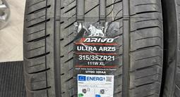 Arivo ULTRA ARZ5 Разно-Широкие зад 315/35/21 перед 275/40/21 за 242 000 тг. в Астана