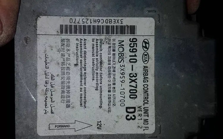 Компьютер арйбага салоный рабочи на Хундай Елантра 2010-2015 года за 25 000 тг. в Алматы