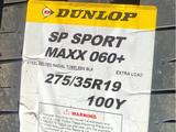 Летние шины DUNLOP за 490 000 тг. в Астана – фото 2