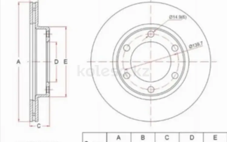 Диск тормозной за 10 750 тг. в Алматы