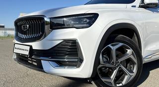 Geely Monjaro 2023 года за 13 500 000 тг. в Атырау