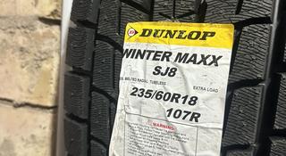 Dunlop winter maxx sj8 за 250 000 тг. в Караганда