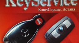 Автокөліктерді ашу, КілтСервис, Астана в Астана – фото 4