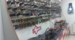 Автокөліктерді ашу, КілтСервис, Астана в Астана