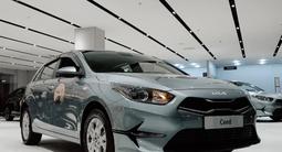 Kia Cee'd Luxe 2026 года за 11 490 000 тг. в Алматы