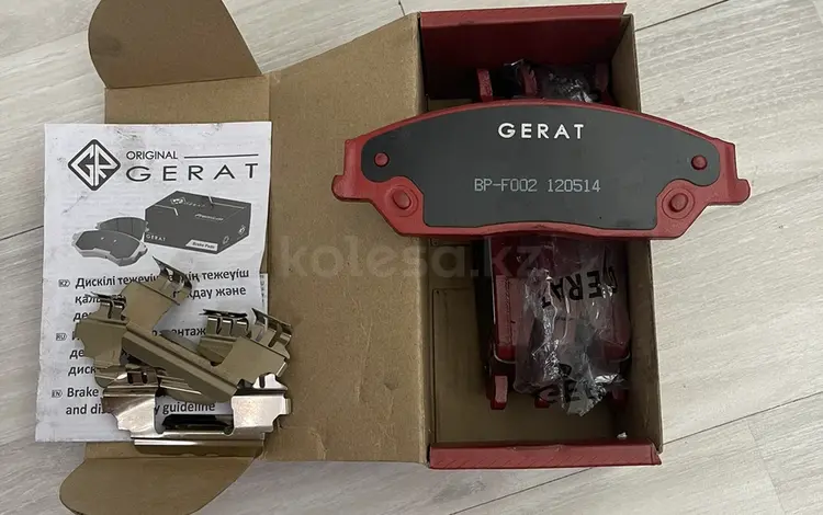 Передняя колодка Gerat BP-F002үшін5 000 тг. в Актау