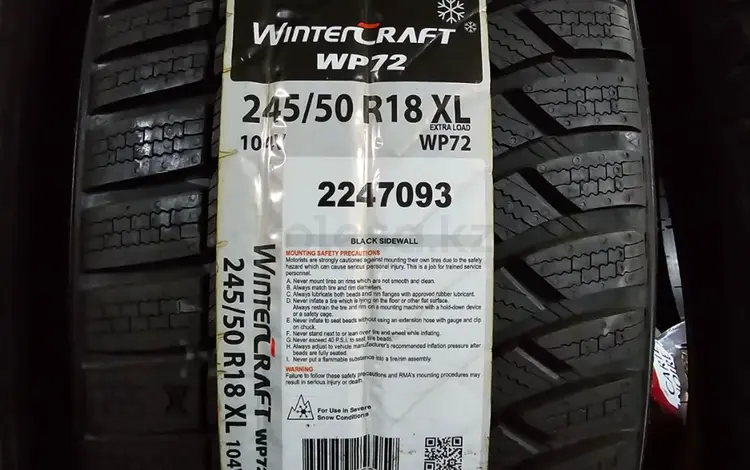 Kumho 245 50 18 за 63 000 тг. в Костанай