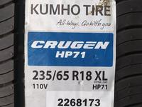 235/65R18. Kumho.HP71үшін54 300 тг. в Шымкент