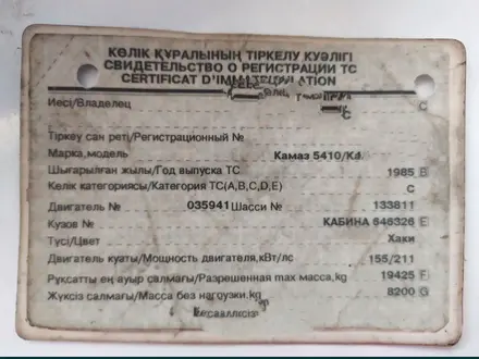 КамАЗ 5410 в аварийном состоянии за 850 000 тг. в Караганда – фото 8