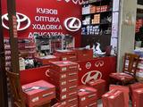 Autoparts Carcity 3ярус/64бутик в Алматы
