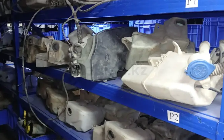 Бачок омывателяүшін1 000 тг. в Алматы