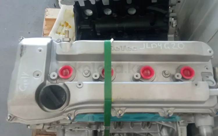 Двигатель Geely Emgrand 2, 0 литра за 740 000 тг. в Астана