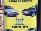 Дверные петли шарниры топса Тойота Карина Еүшін1 000 тг. в Алматы – фото 3