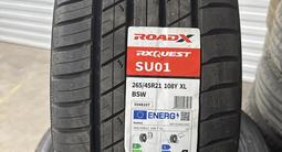 ROADX RXOUEST SU01 за 51 000 тг. в Астана