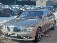 Mercedes-Benz S 500 2007 годаүшін6 700 000 тг. в Алматы