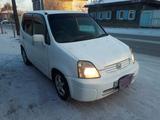 Honda Capa 1999 годаүшін2 000 000 тг. в Семей