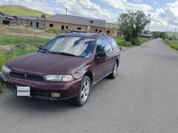 Subaru Legacy 1997 годаүшін1 650 000 тг. в Усть-Каменогорск