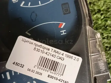 AUTO KRAFT Щиток Приборов ТОЙОТА РАВ-4 1996 83010-42140 за 25 000 тг. в Астана – фото 2