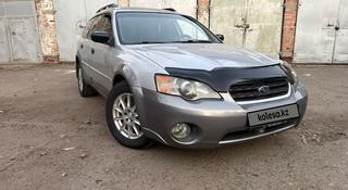 Subaru Outback 2006 года за 5 000 000 тг. в Риддер