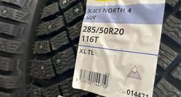 ШИНЫ 285/50 R20 110t XL X-ICE North 4 SUV ШИПОВАНЫЕ за 250 000 тг. в Алматы