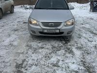 Kia Cerato 2006 года за 2 200 000 тг. в Актобе