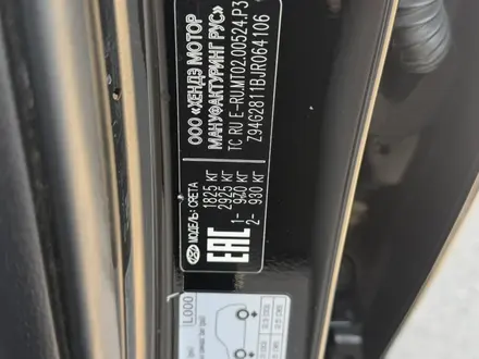 Hyundai Creta 2017 года за 7 500 000 тг. в Алматы – фото 6