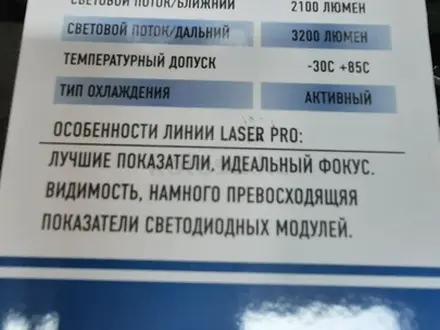 Laser, Bi Led 4300k, 5500k, DRL, ДХО в Алматы – фото 11