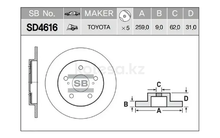 Тормозные диски задние Toyota за 16 200 тг. в Астана