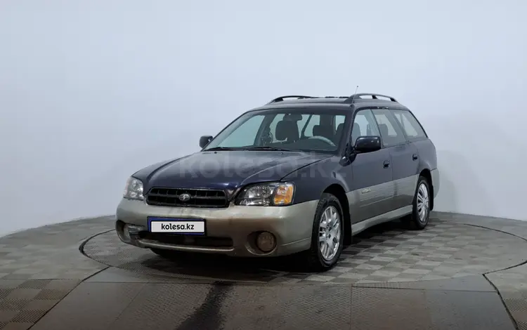 Subaru Outback 2001 года за 2 450 000 тг. в Астана