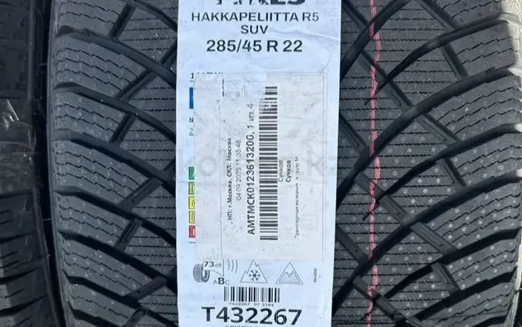 Nokian Hakkapiitta R5 SUVүшін235 000 тг. в Астана