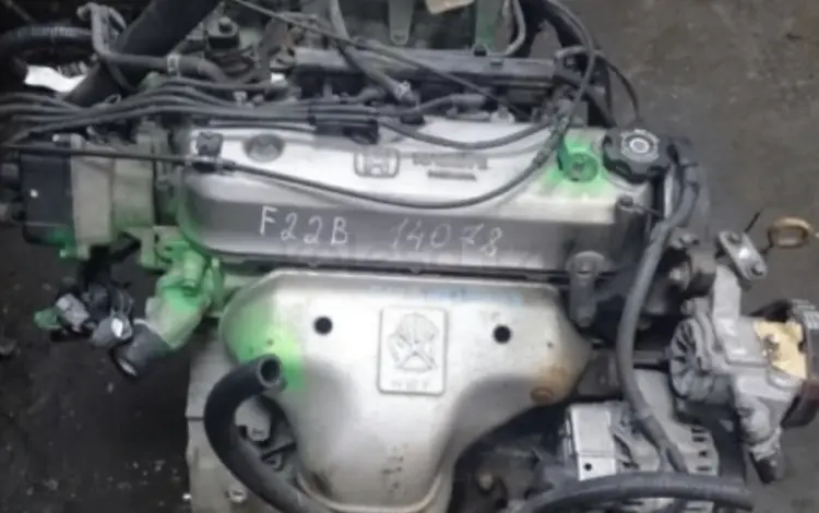Двигатель F22 из Японии Honda Odyssey за 350 000 тг. в Алматы