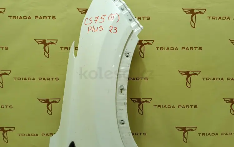 Крыло переднее правое на Changan CS75 Plus за 99 919 тг. в Алматы