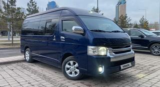 Toyota Hiace 2010 года за 13 000 000 тг. в Астана