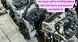 ДВИГАТЕЛЬ и АКПП на Ниссан за 440 000 тг. в Алматы