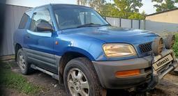 Toyota RAV4 1996 годаүшін2 600 000 тг. в Усть-Каменогорск