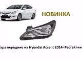 Фара передние на Hyundai Accent 2015г за 15 000 тг. в Алматы