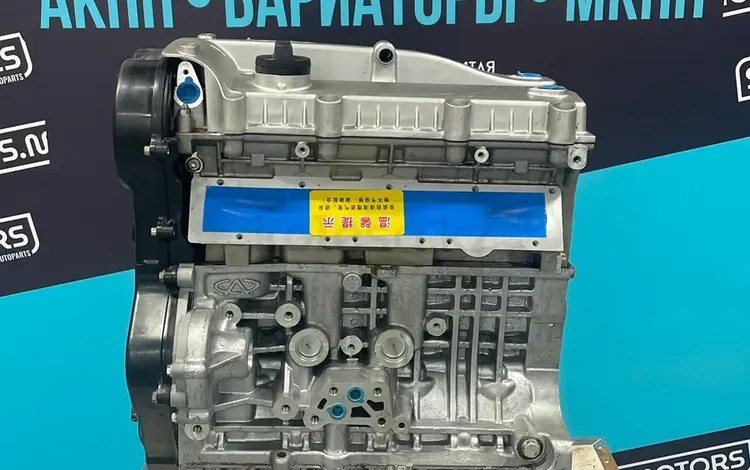 Двигатель Chery Tiggo 2.0 VVT — масло в подарок — гарантия за 650 000 тг. в Уральск