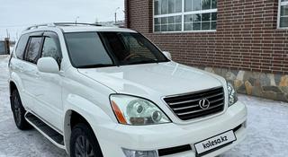 Lexus GX 470 2005 года за 13 700 000 тг. в Рудный