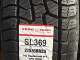 Chao Yang 275/60R20 M + S/AT. за 65 000 тг. в Алматы