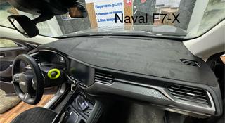 Накидка на панель Алькантара за 9 000 тг. в Алматы