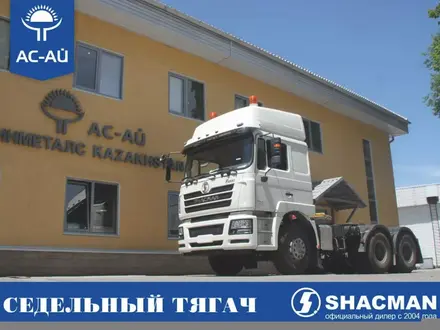 Shacman  Грузоподъёмность 25 тонн 2023 года в Усть-Каменогорск – фото 5