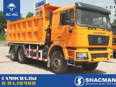 Shacman  Грузоподъёмность 25 тонн 2023 года в Усть-Каменогорск