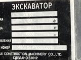 Shantui  Экскаватор РАССРОЧКА И ЛИЗИНГ, В НАЛИЧИИ! 2026 годаүшін45 000 000 тг. в Алматы – фото 5