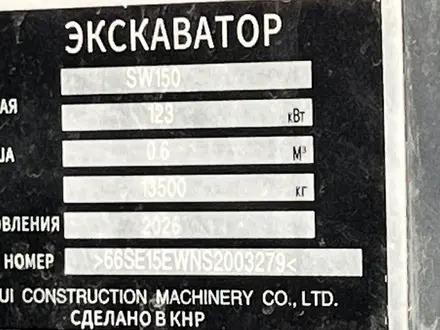 Shantui  Экскаватор РАССРОЧКА И ЛИЗИНГ, В НАЛИЧИИ! 2026 года за 7 550 760 тг. в Алматы – фото 8