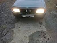 Audi 80 1991 годаүшін1 600 000 тг. в Костанай