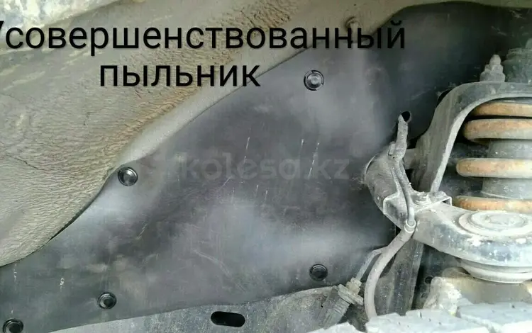Пыльник двигателя грязезащитаүшін10 000 тг. в Алматы